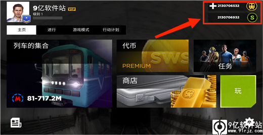 地铁模拟器3d破解版
