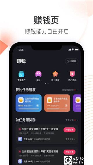 快手直播伴侣app