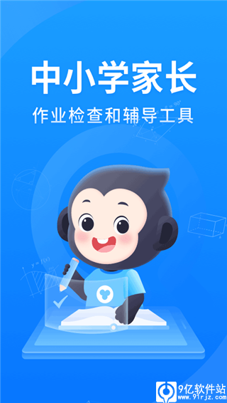 小猿搜题app官方最新版
