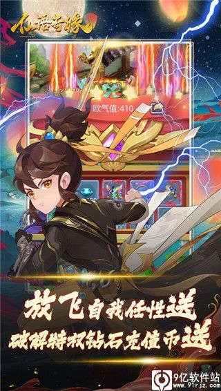 仙语奇缘手游2024最新版