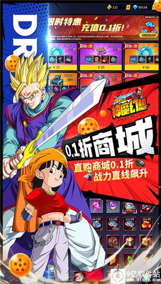 神魔幻想龙珠破解版