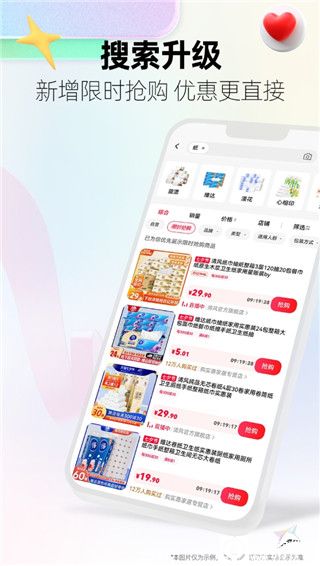 手机天猫2023最新版