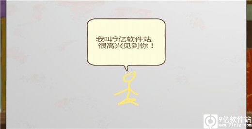 画个火柴人2中文版