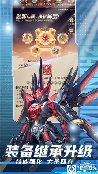 远征将士手游破解版