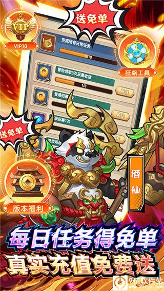 命运战歌0.1折扣版