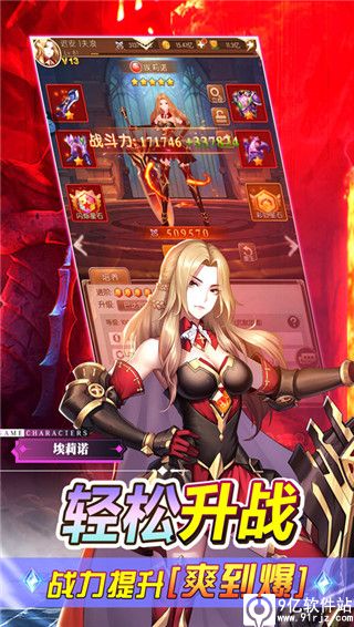 少女战争破解版