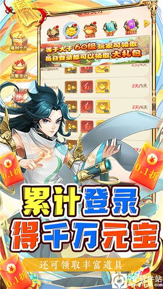 口袋苍穹满v无限元宝版