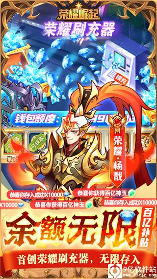 荣耀崛起破解版无限抽版