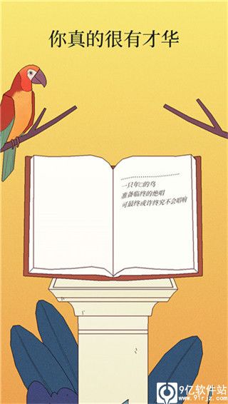 孤独的鸟儿官方正版