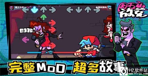 周五夜放克官方正版