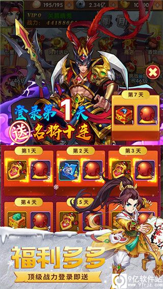 极品三国手游变态版