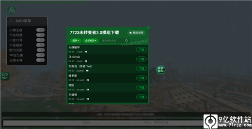 未转变者3.0汉化版(内置菜单)