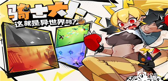 飞吧龙骑士手游官方版