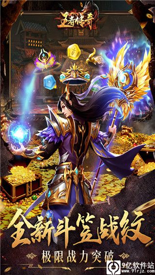 王者传奇华为版
