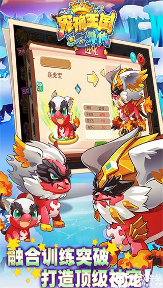 宠物王国外传vivo版