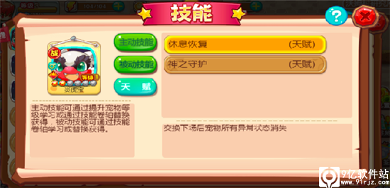 宠物王国外传vivo版