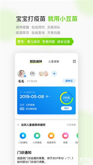 小豆苗app
