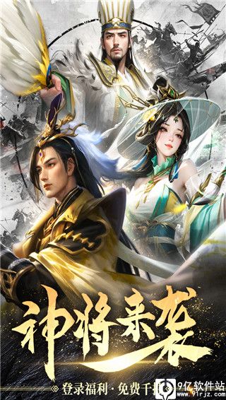 王师逐鹿手游官方版