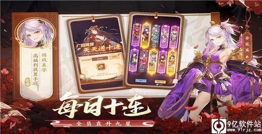 古惑三国志手游最新版