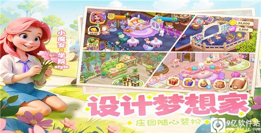 梦幻魔法屋2024最新版