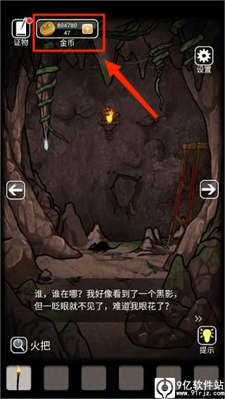 山村老屋3之守墓人破解版无限金币