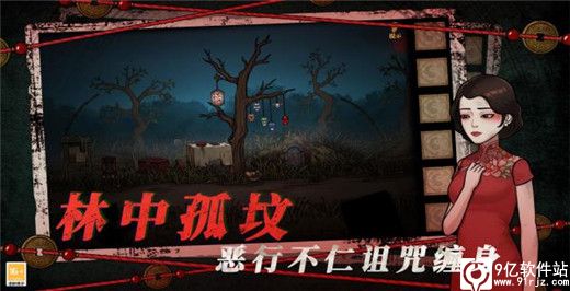 山村老屋4之深林魅影