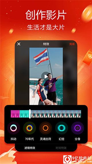 抖音火山版官方版