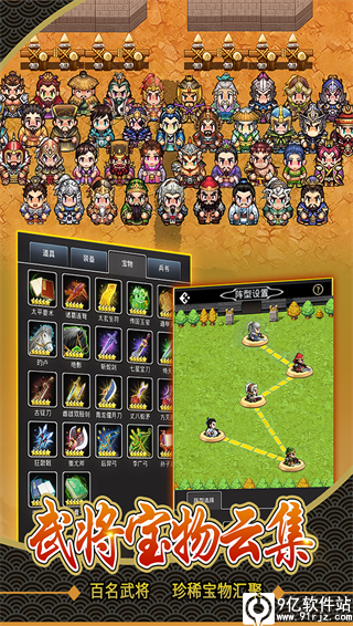 仙国志手游官方正版