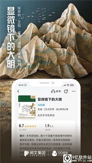 QQ阅读app