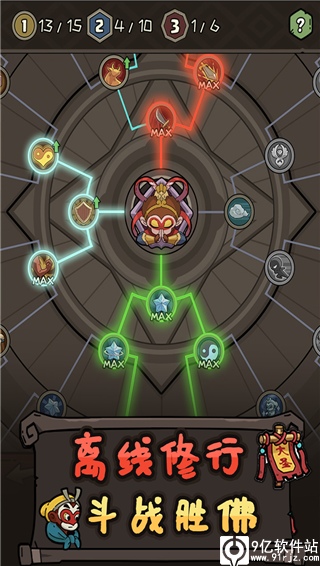 大闹天宫之猴王归来破解版