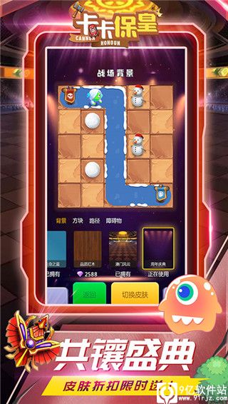 卡卡保皇破解版