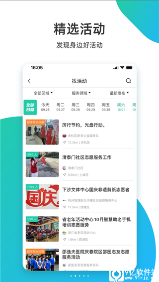 志愿汇app