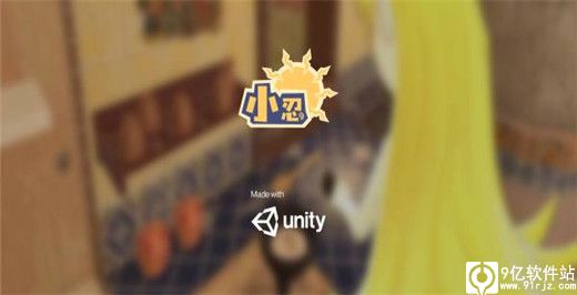 小忍计划手机版