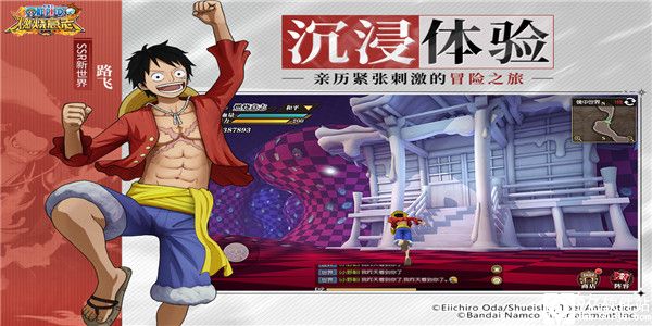 航海王燃烧意志