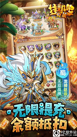 挂机吧兄弟破解版