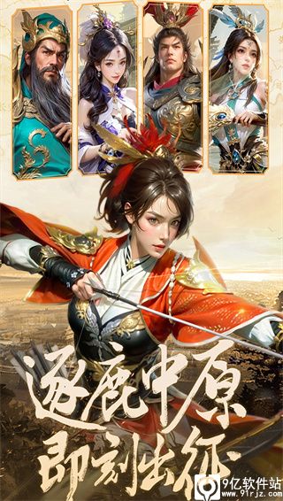 激战王城手游