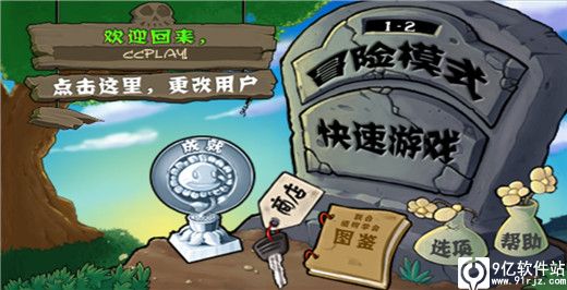 植物大战僵尸2010版本