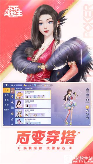 欢乐斗地主2023最新版