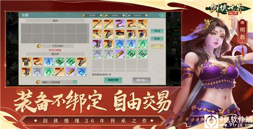剑侠世界起源手游官方版