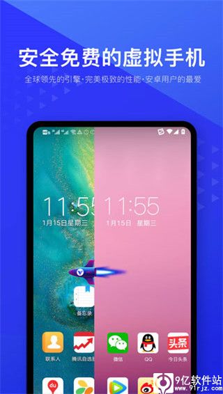 光速虚拟机2023最新版