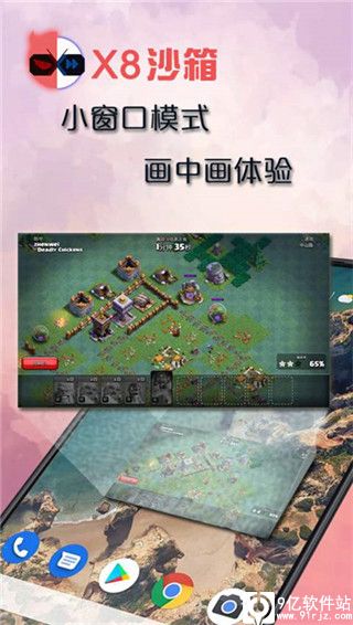 X8沙箱官方正版