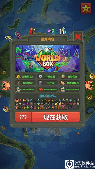 上帝模拟器破解版全解锁无广告