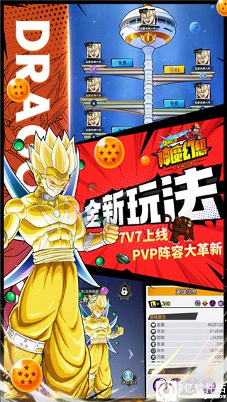 神魔幻想龙珠破解版内置菜单