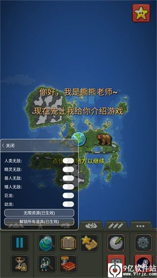 世界盒子修仙版手机版