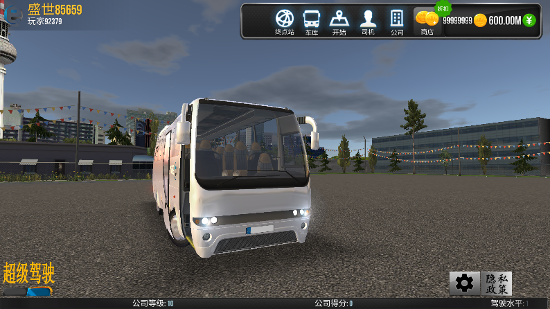 超级驾驶破解版