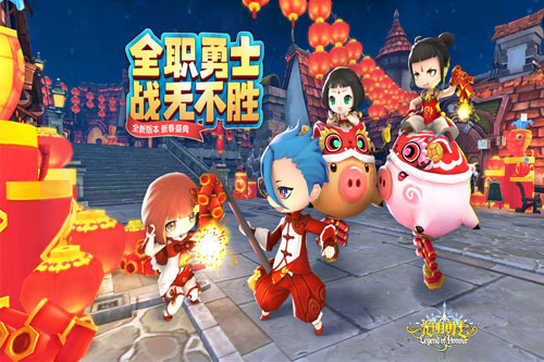 光明勇士正版