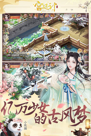 宫廷计手游折扣版