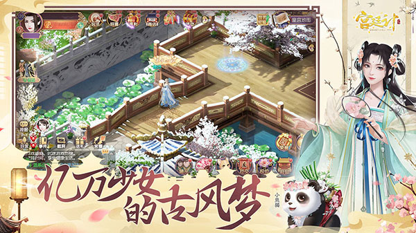 宫廷计手游官方正版