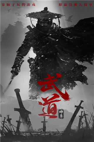 武道神尊手游最新版