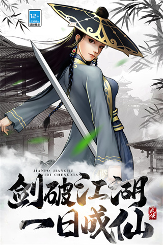 武道神尊游戏无限钻石版